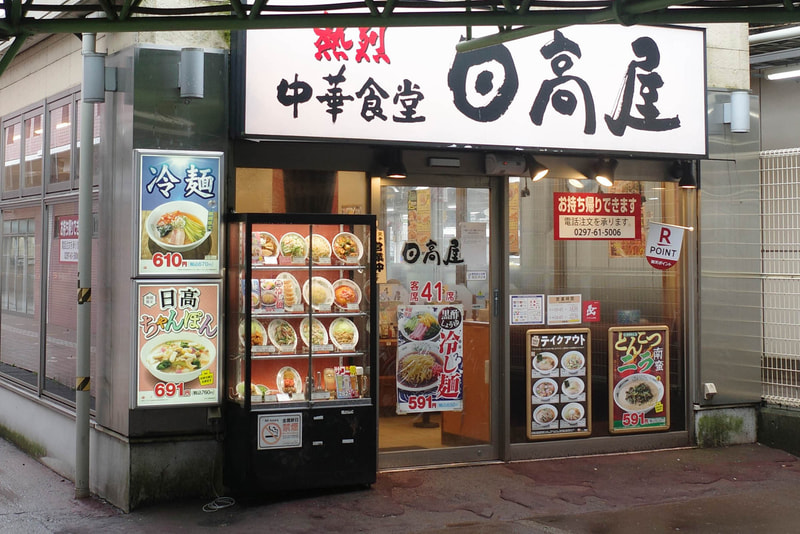店舗入口左手には大きめの「冷麺」、「日高ちゃんぽん」のポスターをディスプレイ！