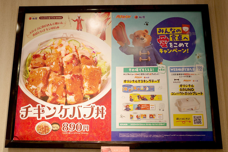 店内には「チキンケバブ丼」と、パティントンのぼうけんとコラボした「みんなの食卓へ愛を込めてキャンペーン」ポスターが貼られていました