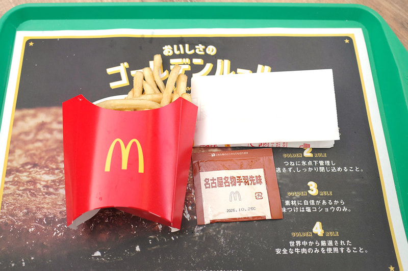 「シャカシャカポテト 名古屋名物手羽先味」は、「マックフライポテト」、「シャカシャカポテト 名古屋名物手羽先味シーズニング」、紙袋がセットになっています