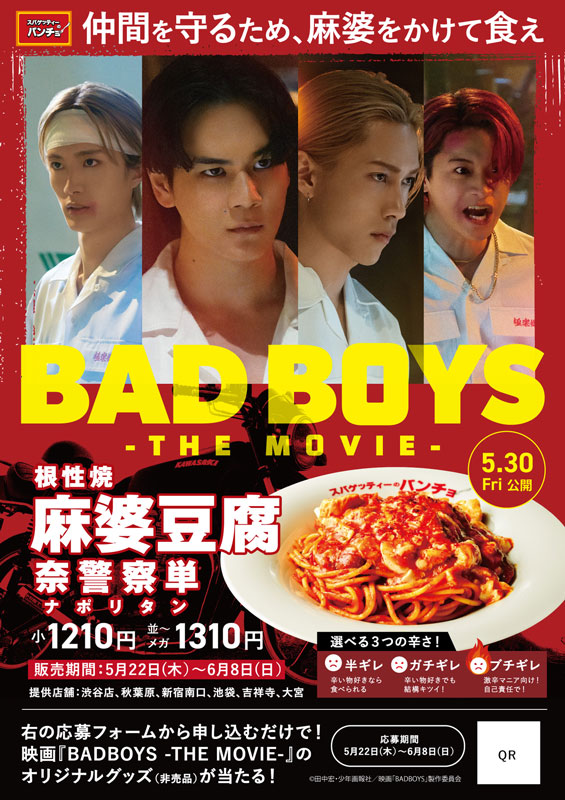コラボキャンペーン第二弾★映画オリジナルグッズプレゼント「映画コラボポスターキャンペーン」