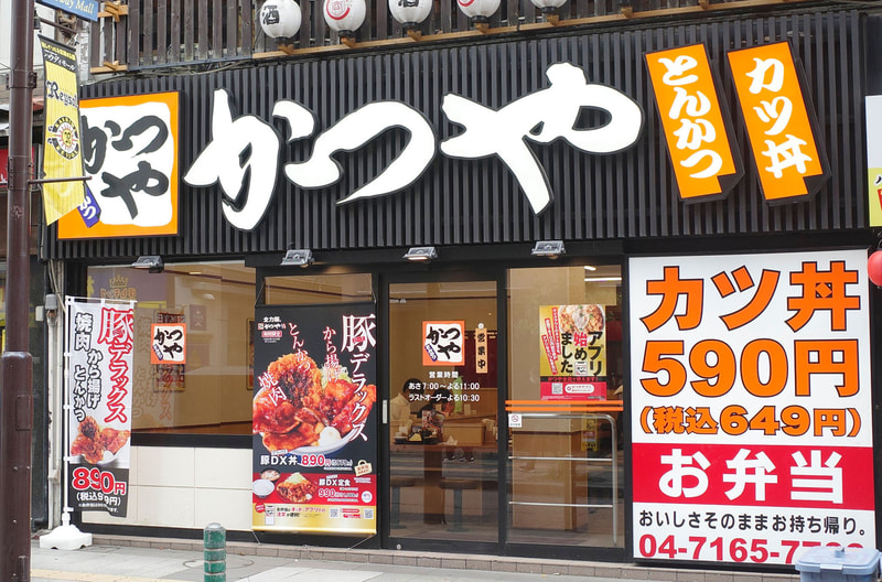 お店入口には「豚DX丼」「豚DX定食」の幟とポスターが！