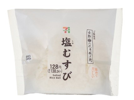 「塩むすび」 通常128円(税込138.24円)