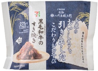 「こだわりおむすび 黒毛和牛のすき焼き」 通常275円(税込297円)