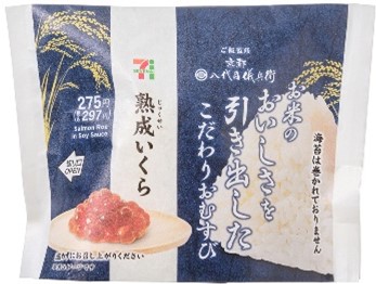 「こだわりおむすび 熟成いくら」 通常275円(税込297円)