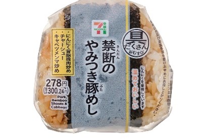 「具だくさんおむすび 禁断のやみつき豚めし」 通常278円(税込300.24円)