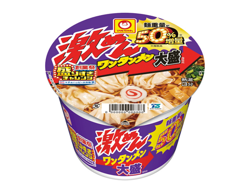 ＜盛りすぎ商品＞
