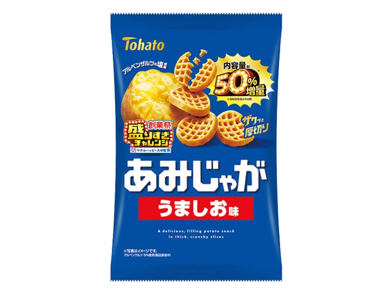 ＜盛りすぎ商品＞