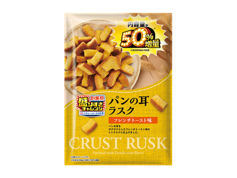 ＜盛りすぎ商品＞