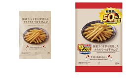 左が＜従来品＞、右が＜盛りすぎ商品＞