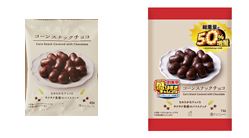 左が＜従来品＞、右が＜盛りすぎ商品＞