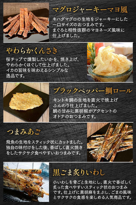 「おつまみ 珍味 ギフト 9品セット」の内容