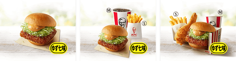左から「和風チキンカツバーガー本格ゆず七味」「和風チキンカツバーガー本格ゆず七味セット」「和風チキンカツバーガー本格ゆず七味よくばりセット」