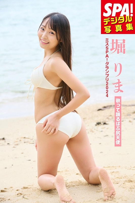 SPA!デジタル写真集「歌って踊るばぶ尻天使」
