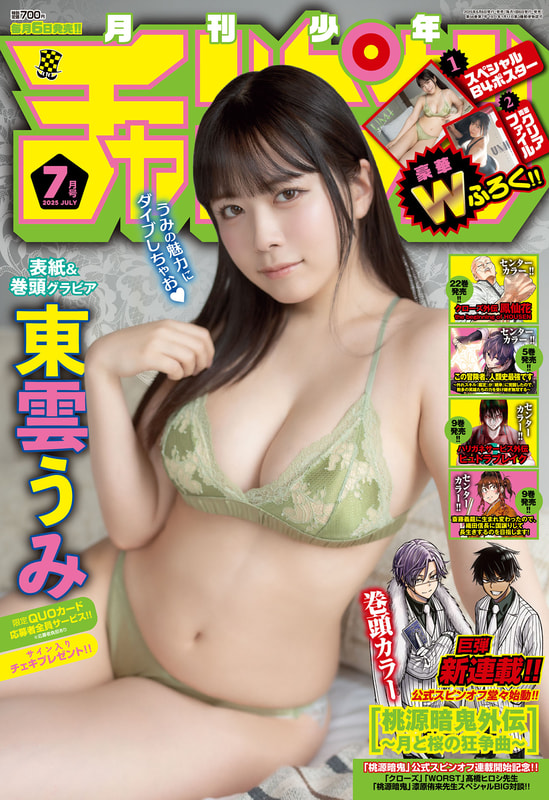 (c)秋田書店