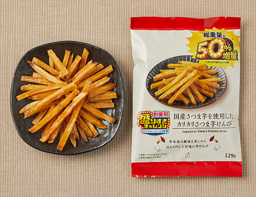 ＜盛りすぎ商品＞