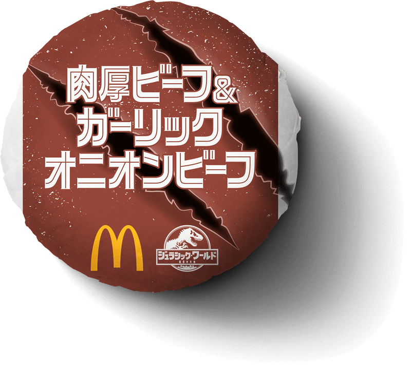 数量限定・コラボレーション特別パッケージ