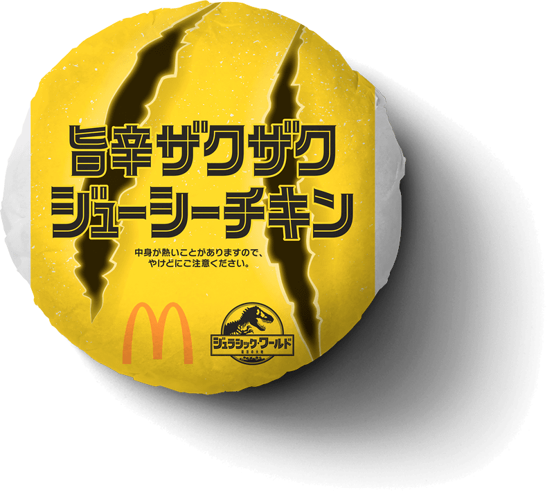 数量限定・コラボレーション特別パッケージ