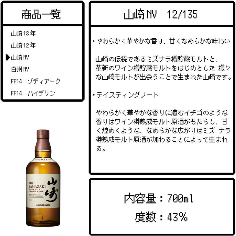 「第70弾 ウイスキー FF14ガチャ」税込8,800円 (Amazon.co.jpより)	https://www.amazon.co.jp/exec/obidos/ASIN/B0F47JFTLJ/impresswatch-34-22/ref=nosim
