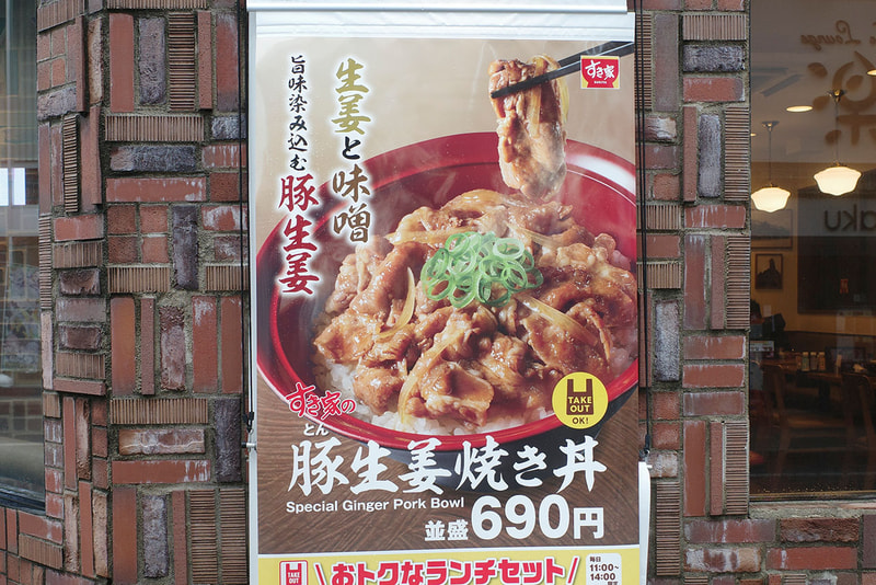 「豚生姜焼き丼」のポスターは入口から少し離れた壁面に1枚貼り付けられていました