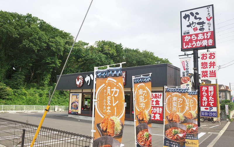お店の外には「カレーからあげとカレー南蛮丼セット」の幟が複数！