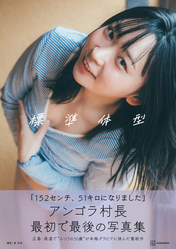撮影：東京祐