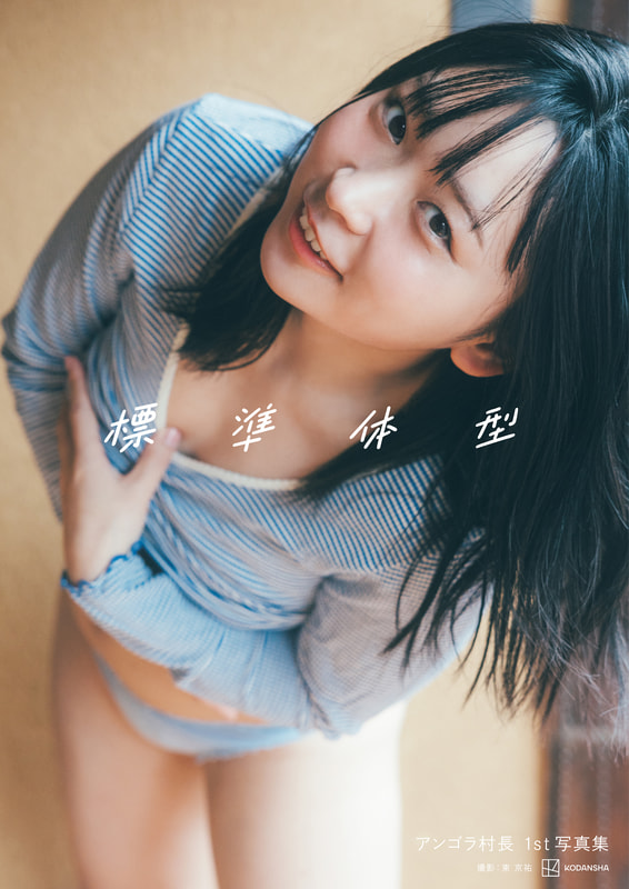 撮影：東京祐