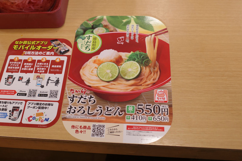 ダメ押しでテーブルにも「すだちおろしうどん」のシールが貼られています