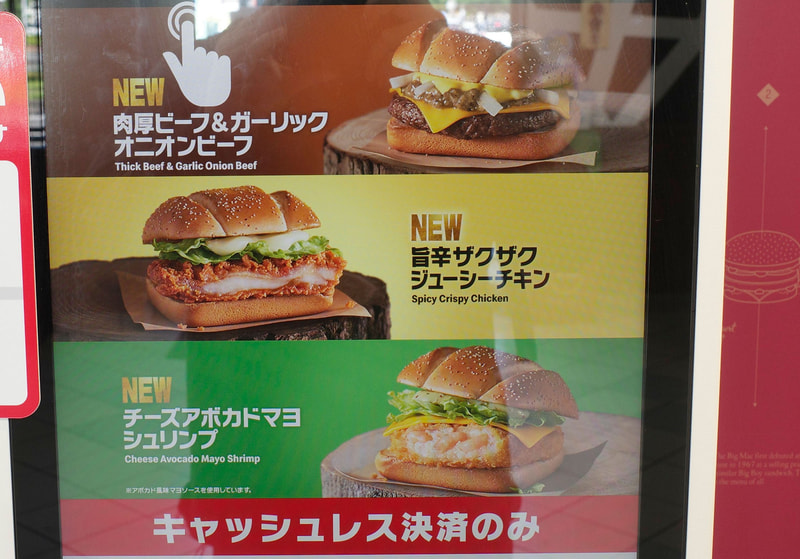 キャッシュレス端末のTOPページでも「ジュラシック・ワールド バーガーズ」を訴求！