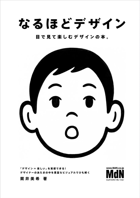 「なるほどデザイン Kindle版」税込990円 10pt還元 (Amazon.co.jpより)	https://www.amazon.co.jp/exec/obidos/ASIN/B012VJNW6Q/impresswatch-34-22/ref=nosim