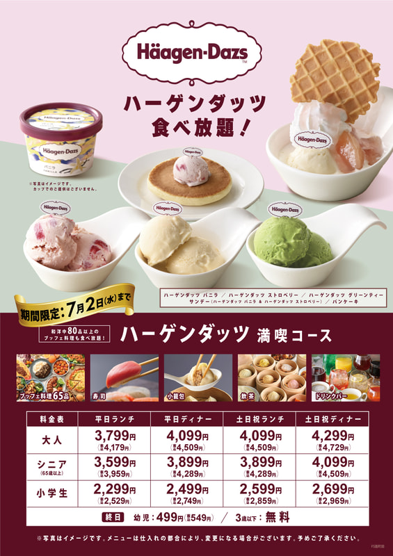 ブッフェ エクスブルー ららぽーと横浜