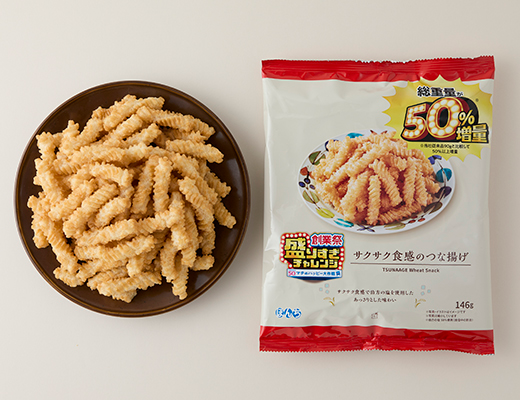 「サクサク食感のつな揚げ 50%増量 146g」(税込138円)