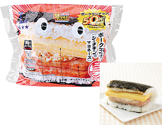 「盛りすぎ！具！おにぎり ポーク玉子(シーチキンマヨネーズ)」(税込322円)