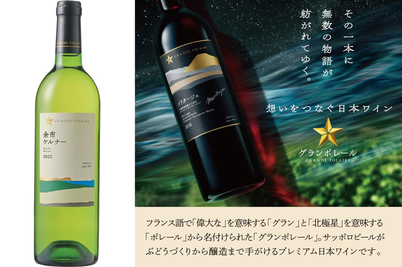 「グランポレール 余市ケルナー 750ml」16%OFFの税込1,966円(定期おトク便の割引分10%OFFを含む/最大15%OFF) (Amazon.co.jpより)	https://www.amazon.co.jp/exec/obidos/ASIN/B0CD41P913/impresswatch-34-22/ref=nosim