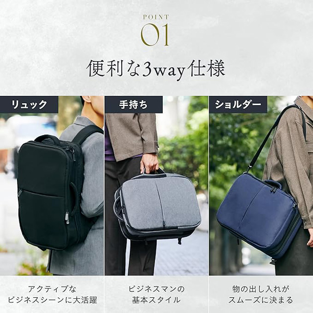「リュック」「手持ち」「ショルダー」の3way仕様