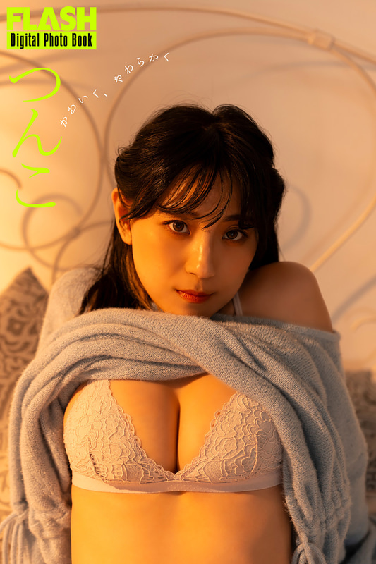 FLASHデジタル写真集、「かわいく、やわらかく」(税込1,320円)