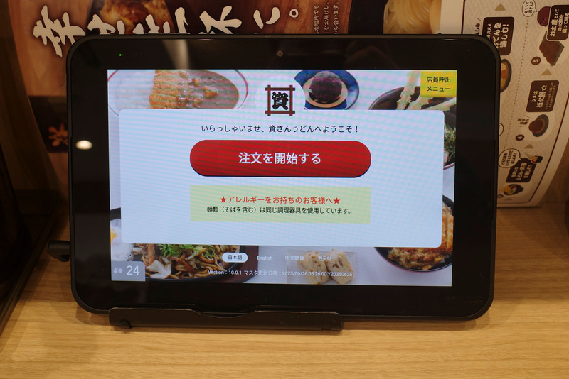 注文は卓上のタブレット端末を使用