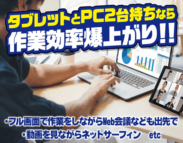 あのドン・キホーテの激安ノートPCが2年ぶりにメモリ8GB→12GB