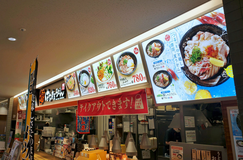 「はなまるうどん」のフードコート店舗でも新作メニューをアピール！