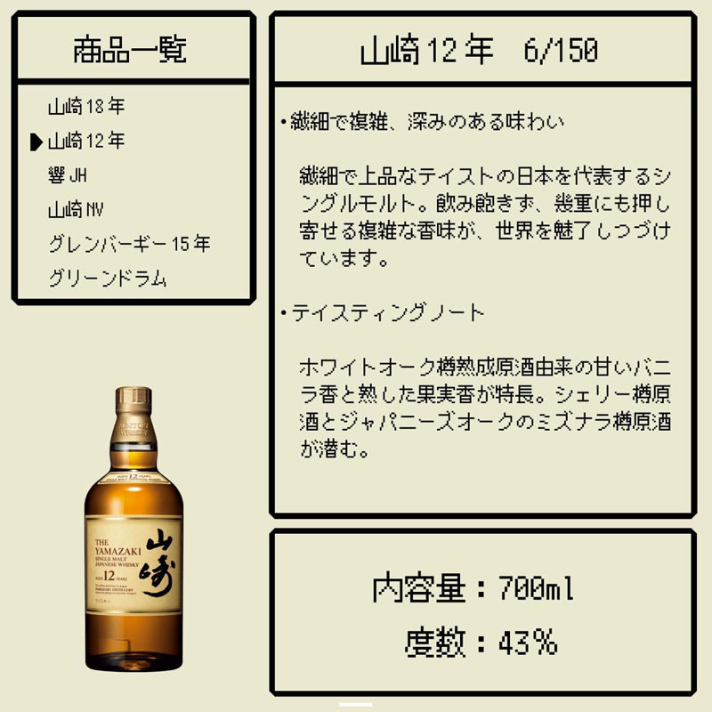 「第73弾 ウイスキーガチャ」税込8,400円 (Amazon.co.jpより)	https://www.amazon.co.jp/exec/obidos/ASIN/B0DRS6GLKQ/impresswatch-34-22/ref=nosim