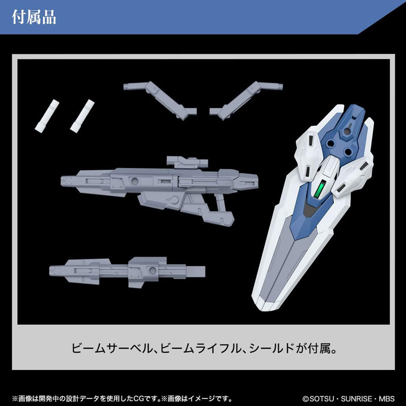 「HG 1/144 ガンダムエアリアル(改修型)」の付属品