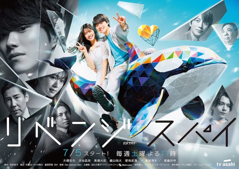 7月5日23時にスタートする「<a href="https://www.tv-asahi.co.jp/revenge_spy/">リベンジ・スパイ</a>」公式サイトより