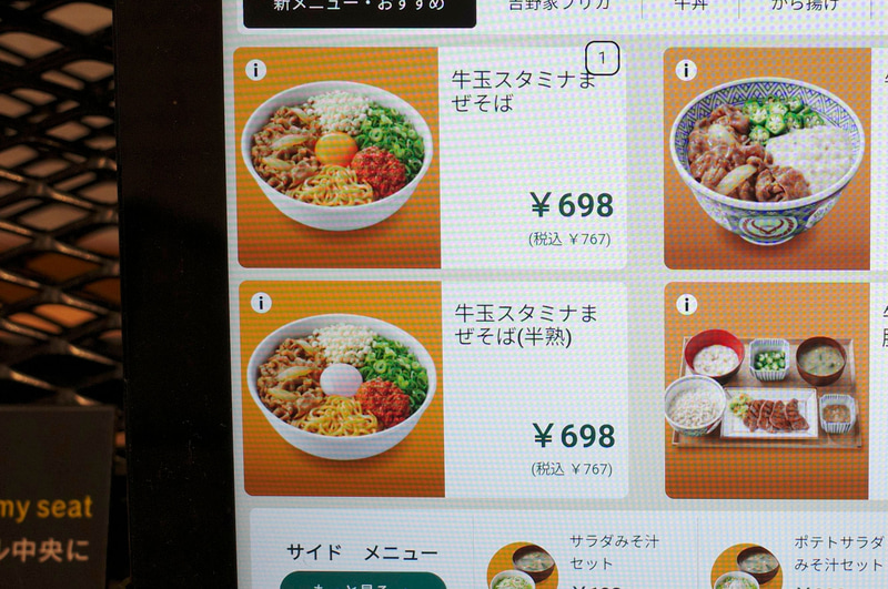 「牛玉スタミナまぜそば」の玉子は生玉子以外に半熟玉子もチョイス可能！