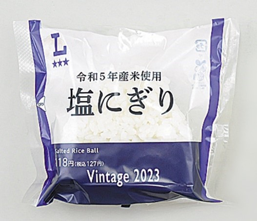「令和5年産米使用 塩にぎり」イメージ画像