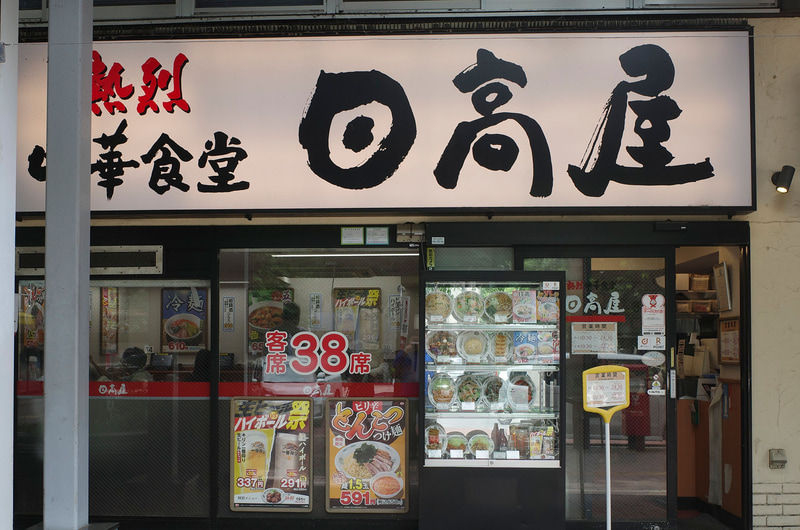 お店入口前では大きなポスターで「ピリ辛とんこつつけ麺」をアピール！