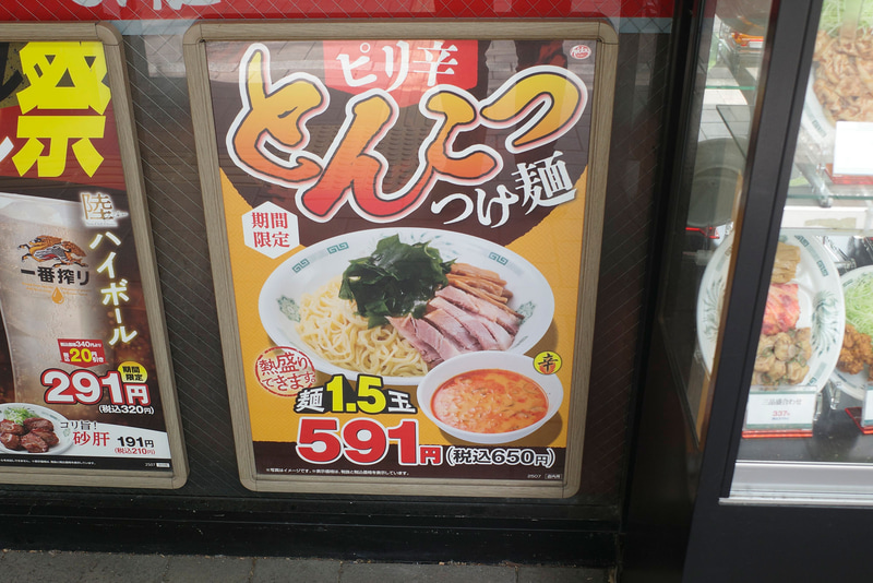 「ピリ辛とんこつつけ麺」の麺は一度冷水で締めた冷たい麺のほか、冷たい麺を再び温めてから提供する熱盛り指定も可能！