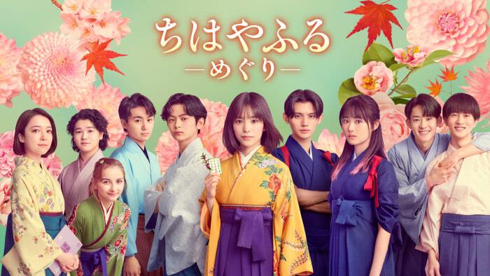 7月9日22時にスタートする「<a href="https://www.ntv.co.jp/chihayafuru-meguri/">ちはやふる－めぐり－</a>」公式サイトより