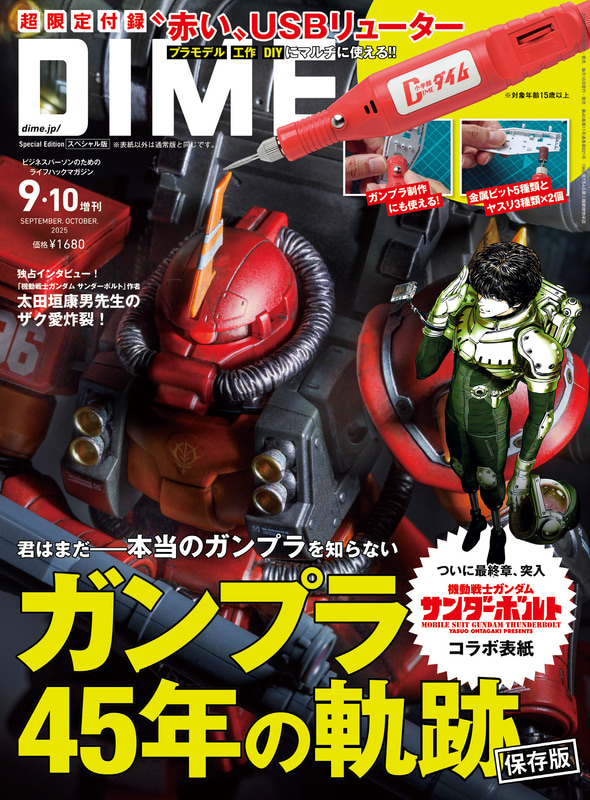 特別版