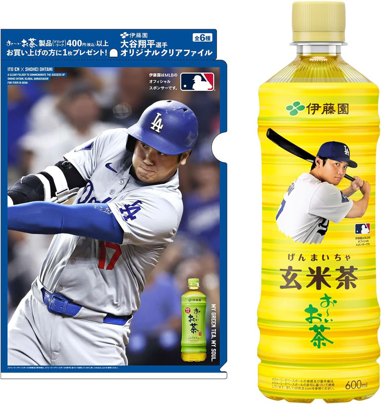 「玄米茶 600ml×24本 大谷選手クリアファイル付」30%OFFの税込1,780円(4点買うと5%OFF) (Amazon.co.jpより)	https://www.amazon.co.jp/exec/obidos/ASIN/B0DYSQDPMT/impresswatch-34-22/ref=nosim
