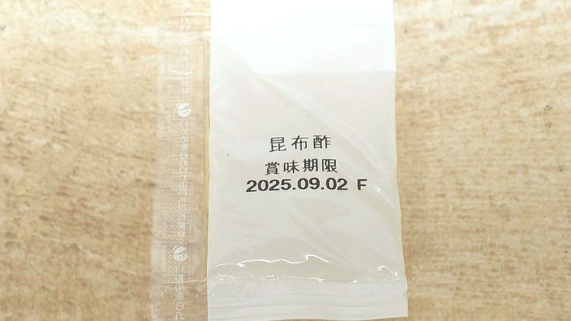 昆布酢は食事の後半で使用することをオススメ！