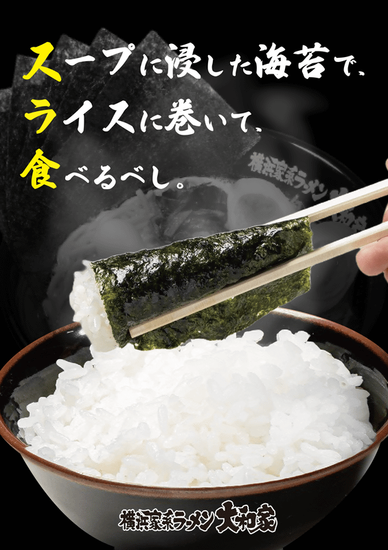 横浜家系ラーメン大和家はご飯との相性がバッチリの濃厚スープが特徴